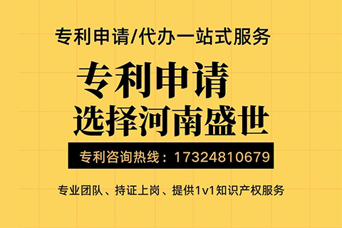 2023南阳市专利申请代理机构